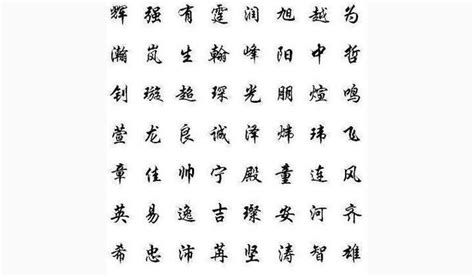 敏名字意思|敏字取名的寓意